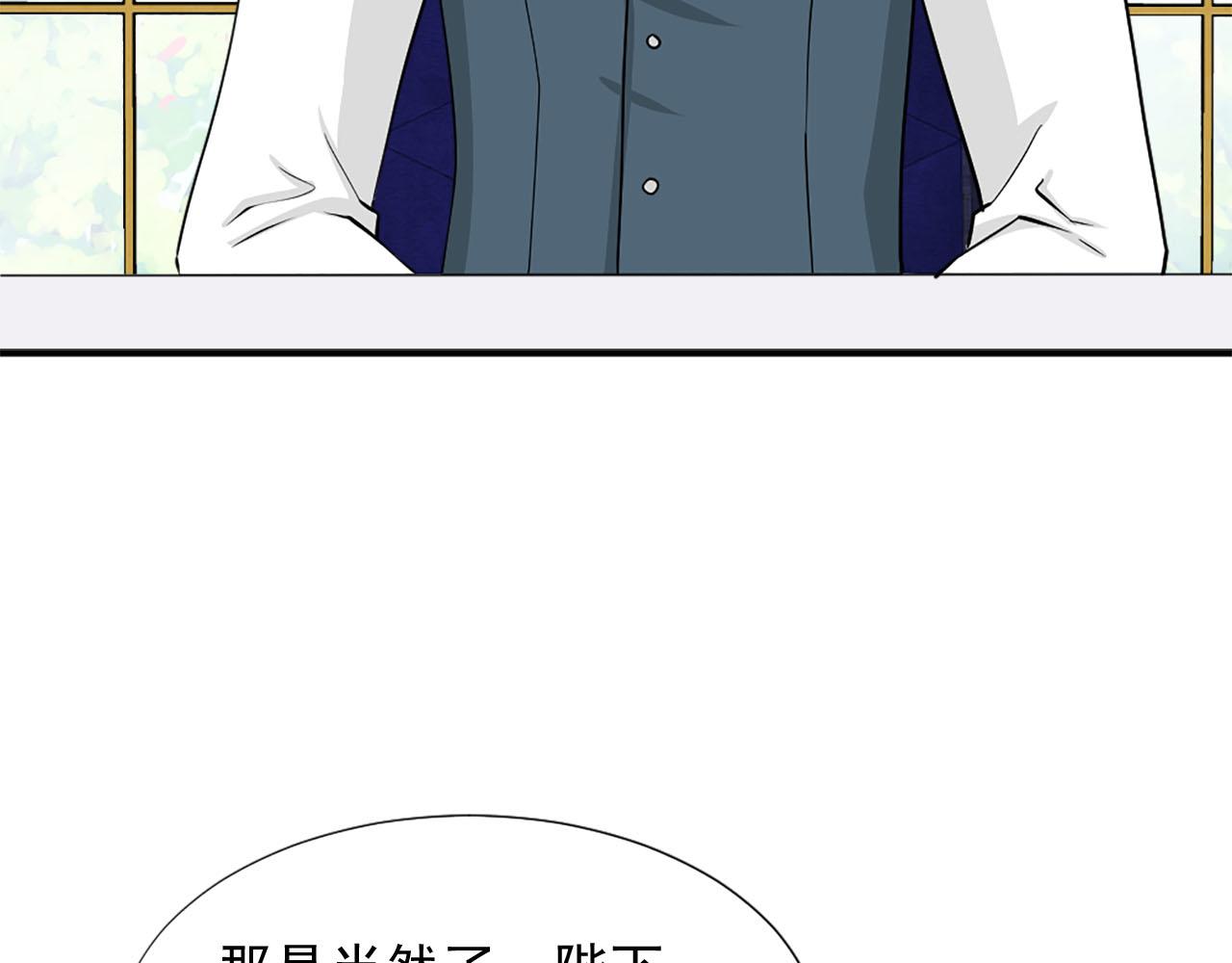 《两唇之间》第81话 参与议政 第5页