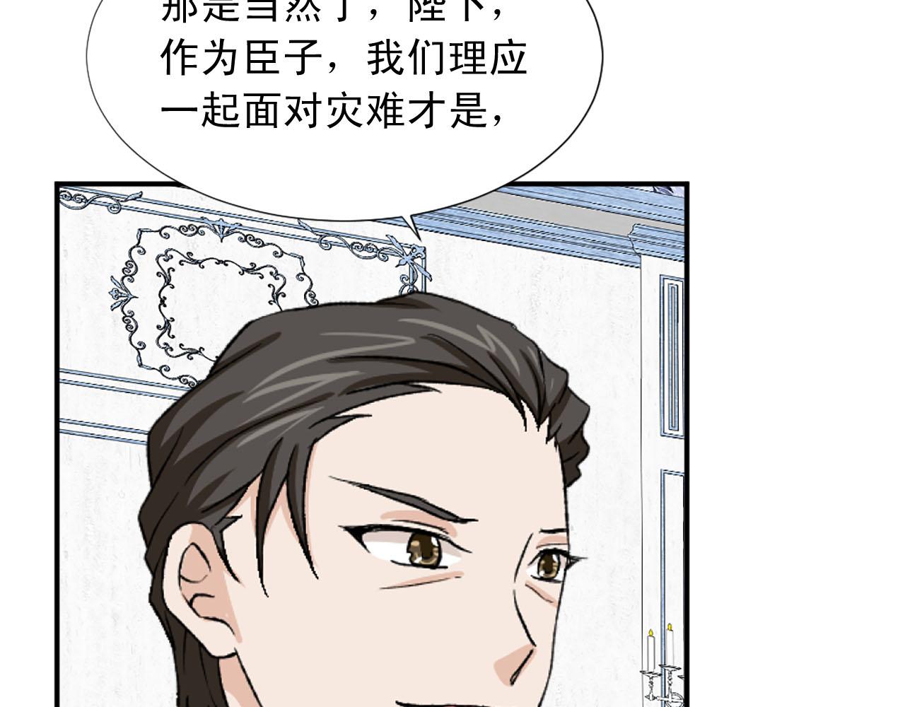 《两唇之间》第81话 参与议政 第6页
