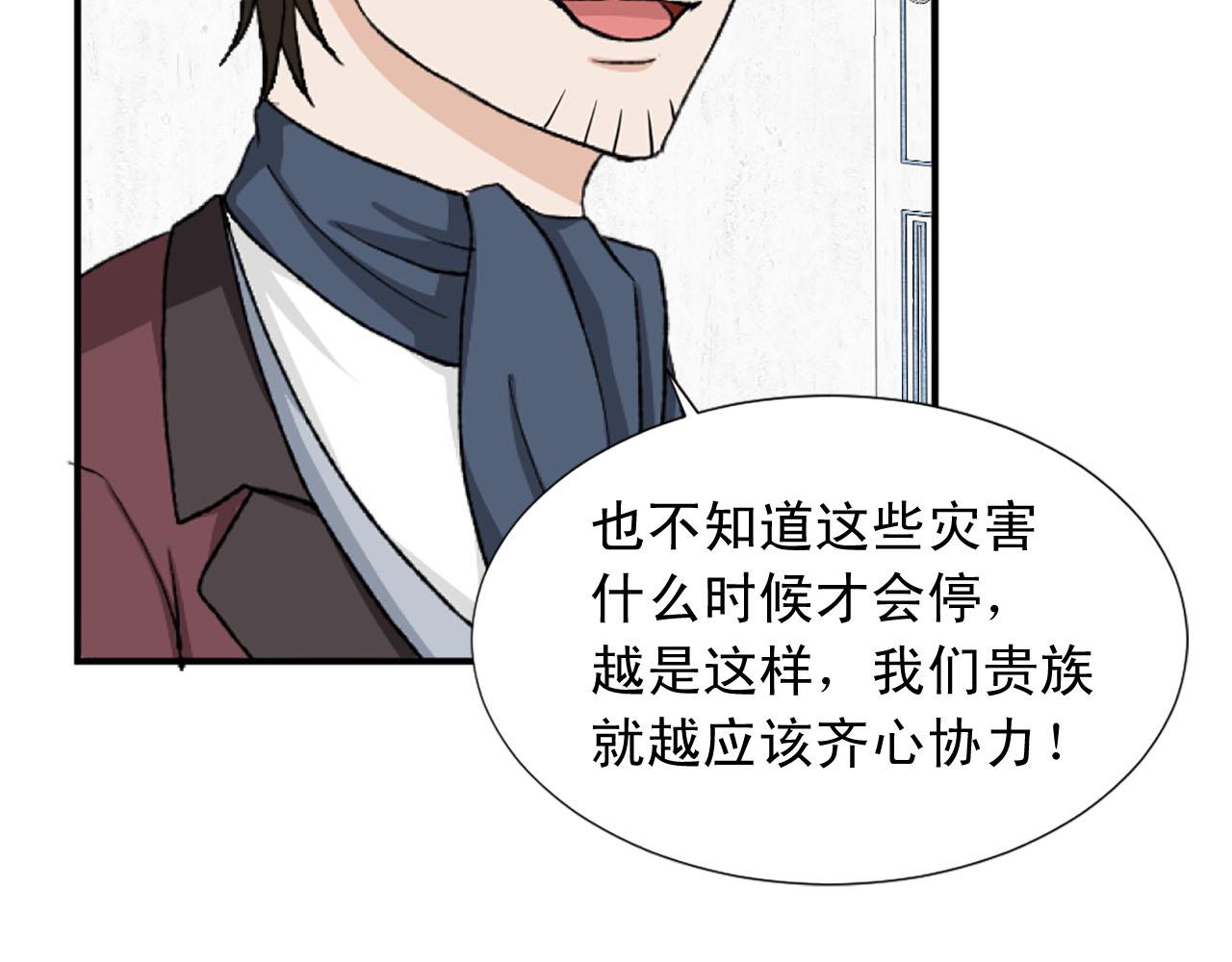 《两唇之间》第81话 参与议政 第7页