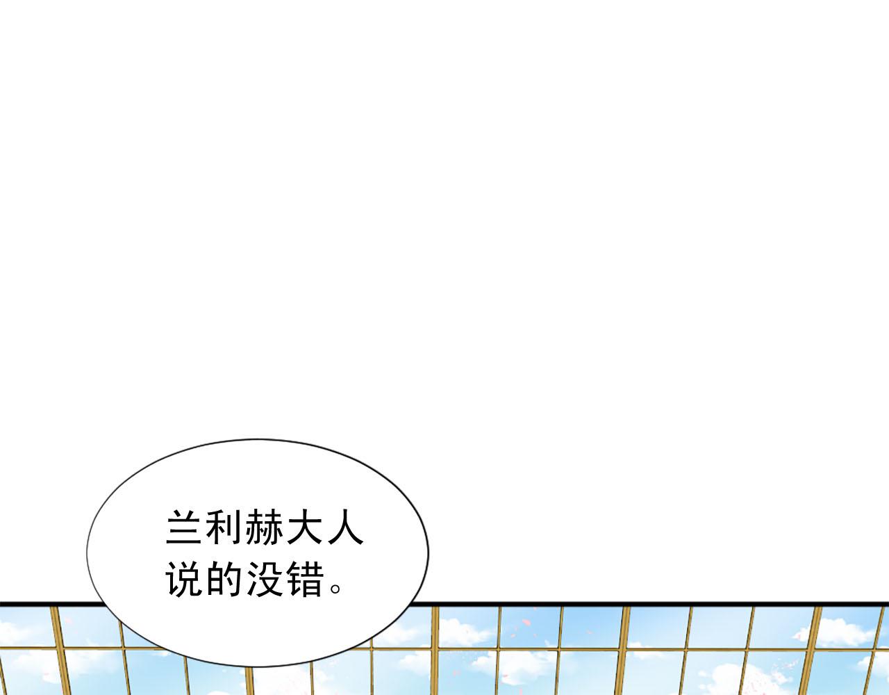 《两唇之间》第81话 参与议政 第8页