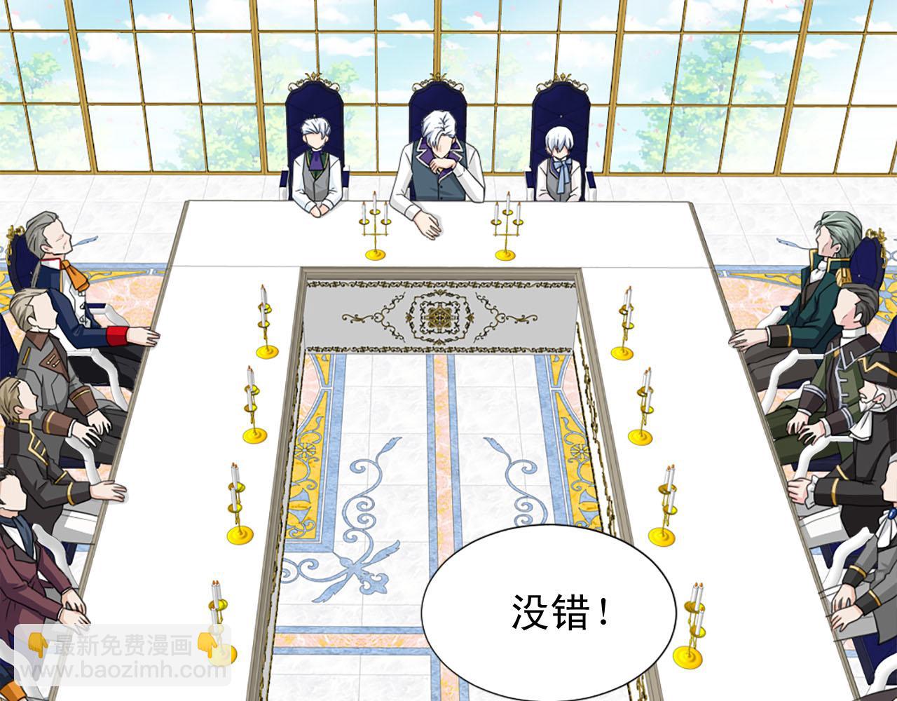 《两唇之间》第81话 参与议政 第9页