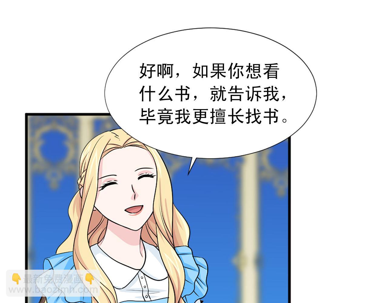 《两唇之间》第83话 危机四伏 第12页