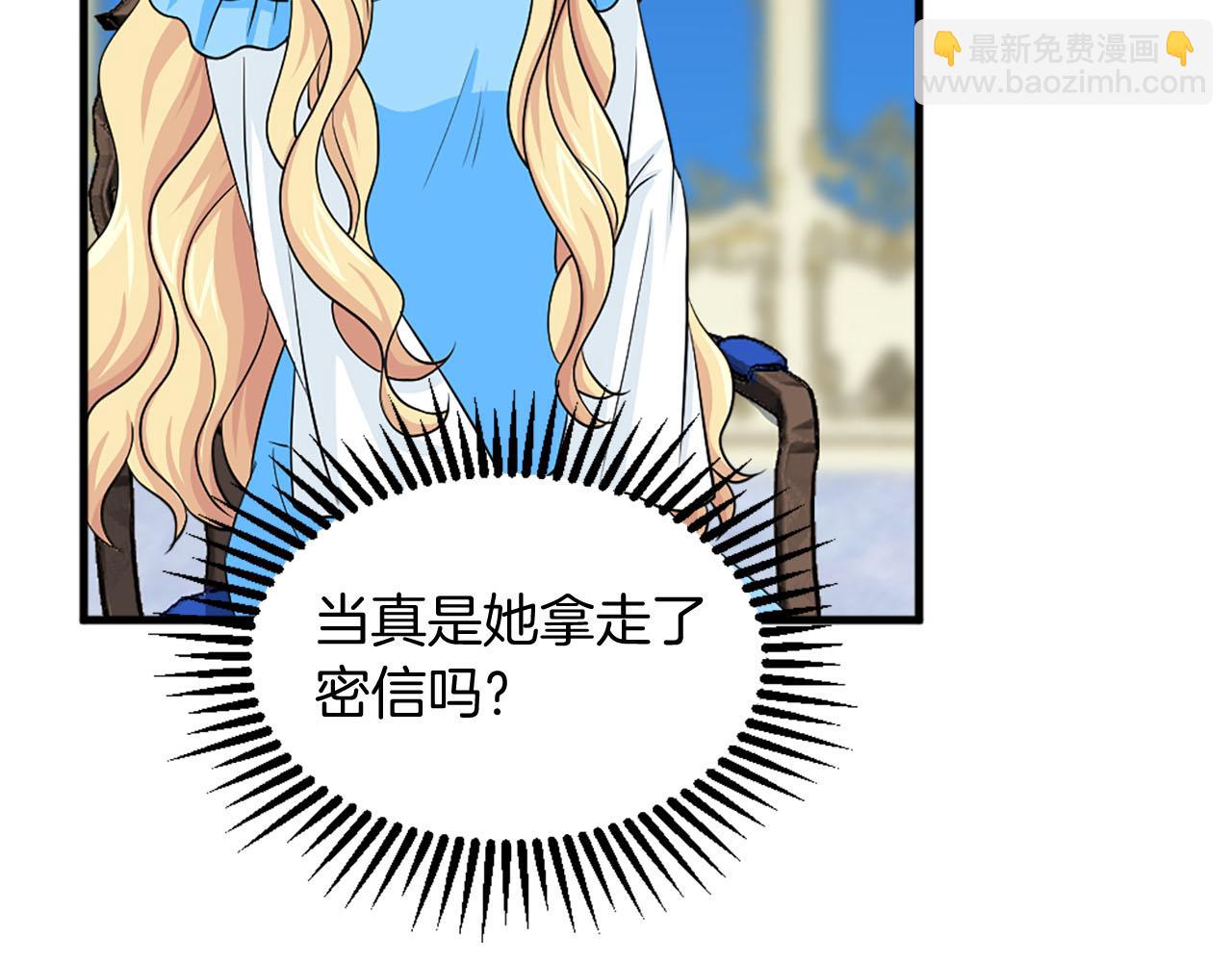 《两唇之间》第83话 危机四伏 第13页