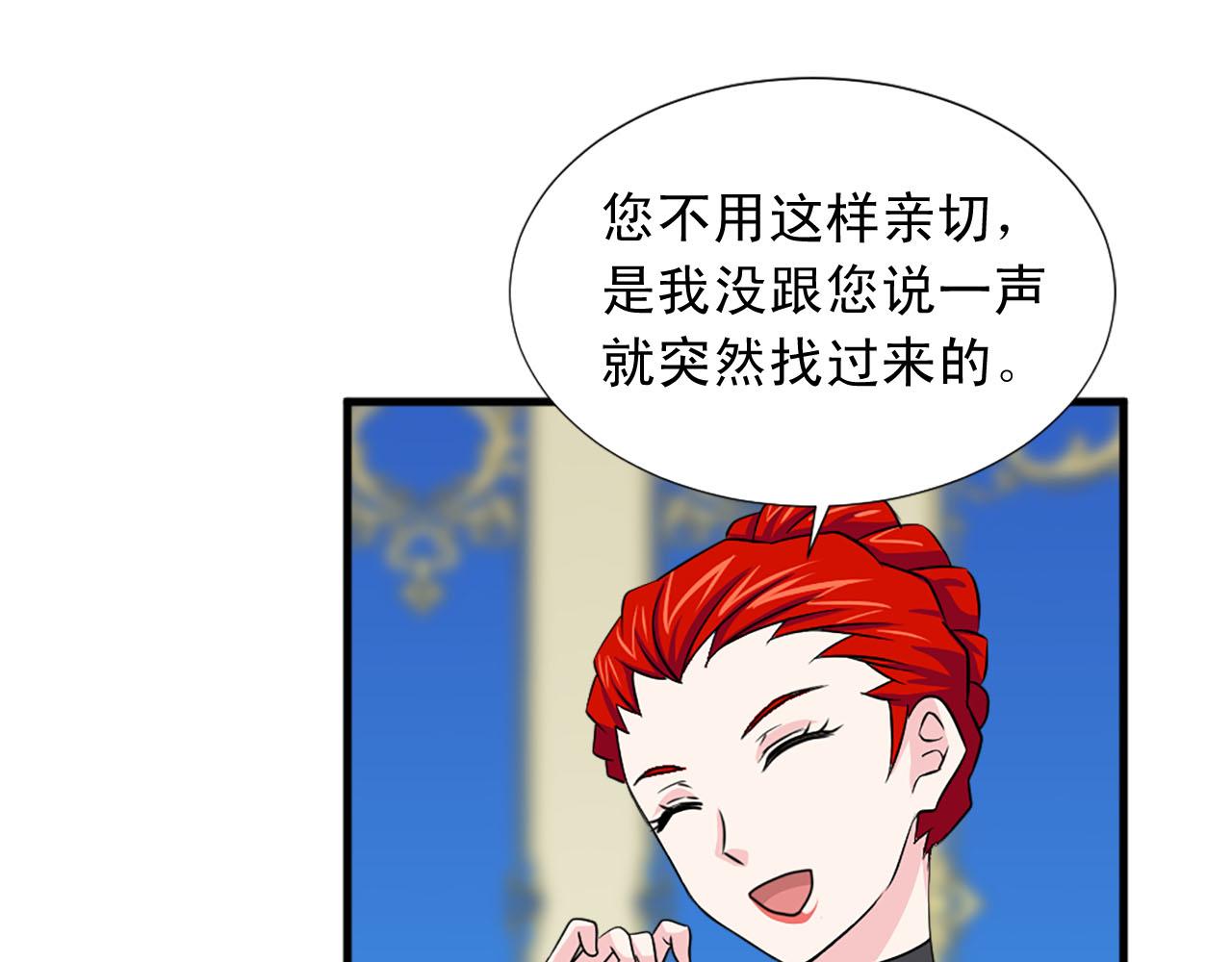 《两唇之间》第83话 危机四伏 第14页