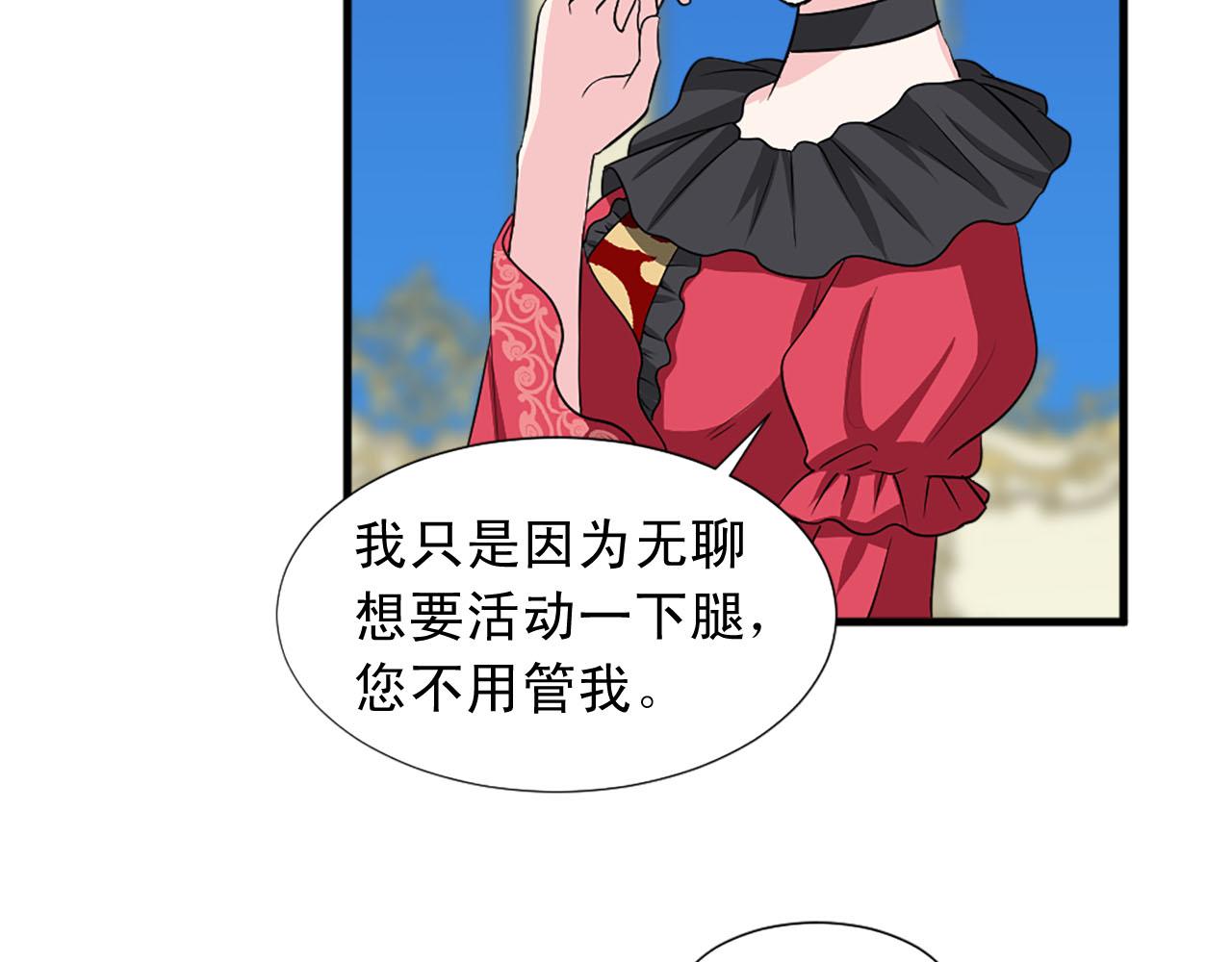 《两唇之间》第83话 危机四伏 第15页
