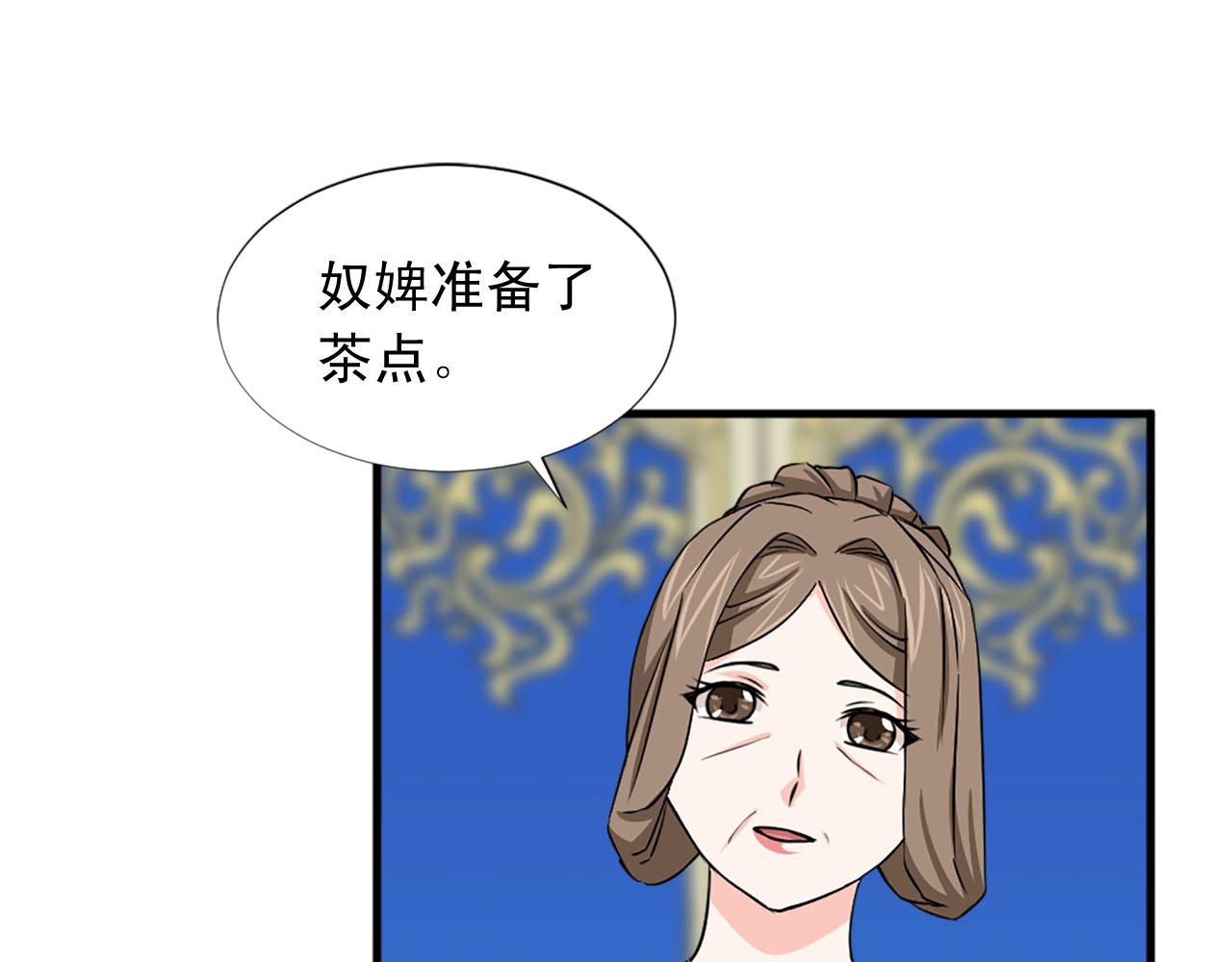 《两唇之间》第83话 危机四伏 第29页