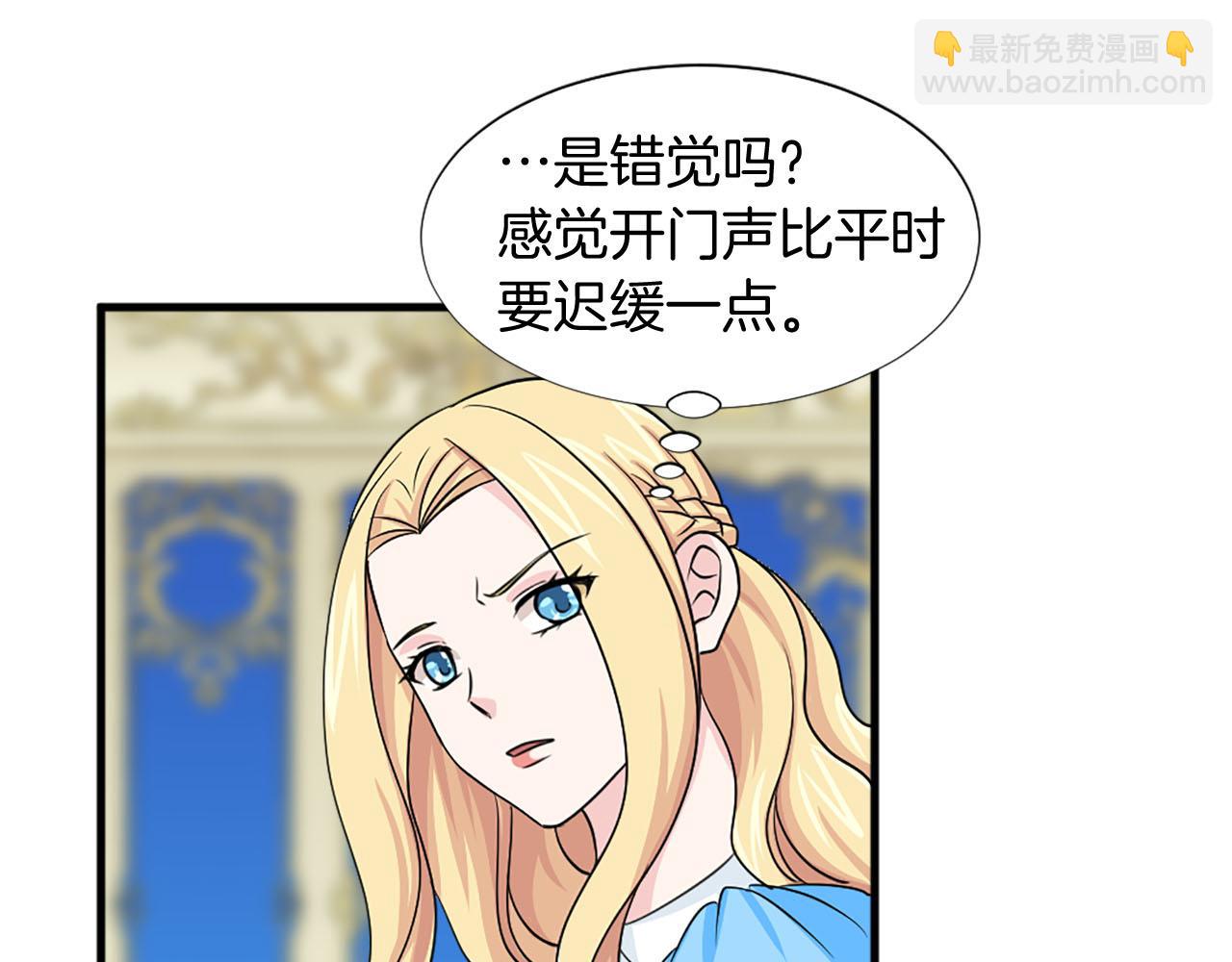 《两唇之间》第83话 危机四伏 第31页