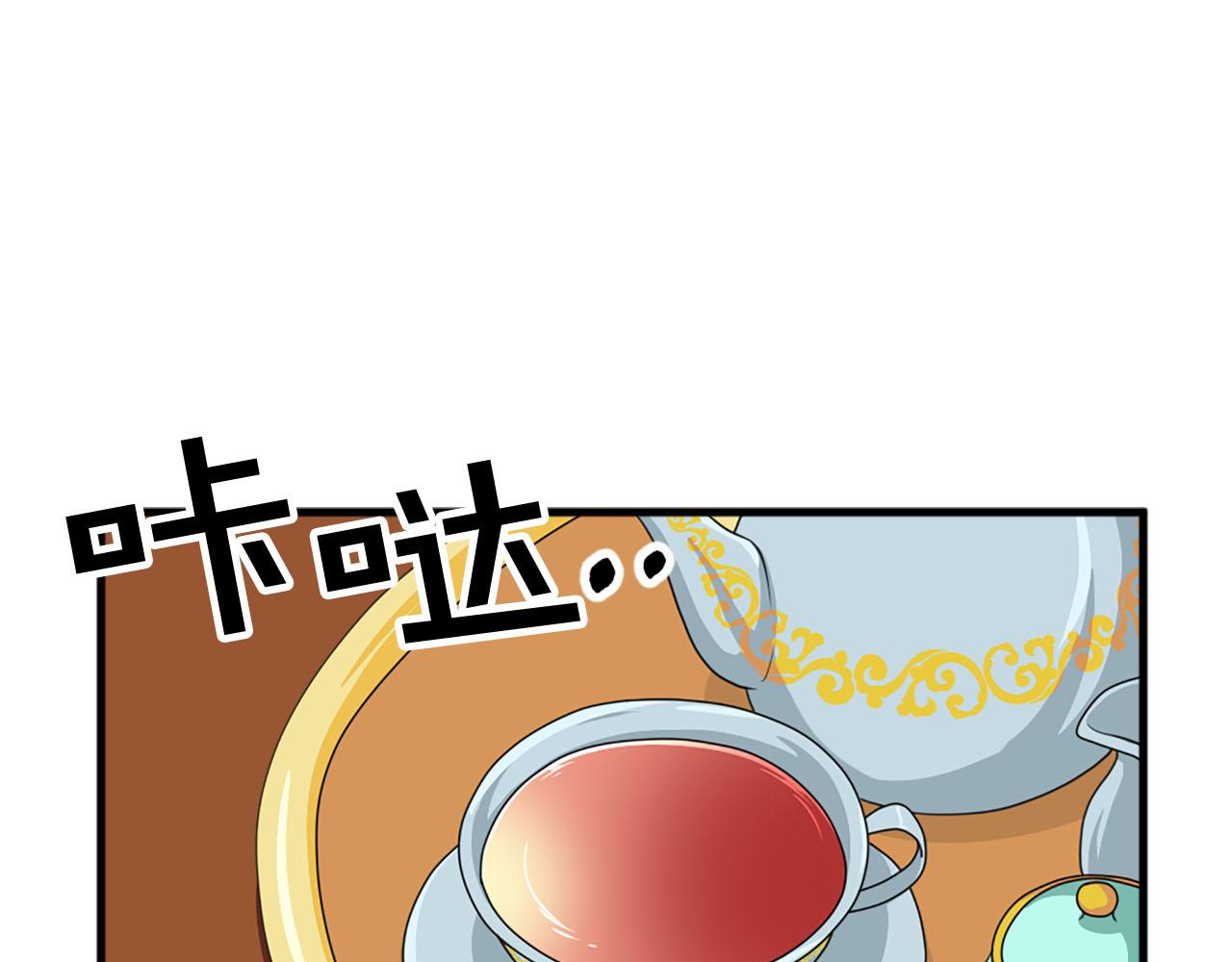 《两唇之间》第83话 危机四伏 第33页
