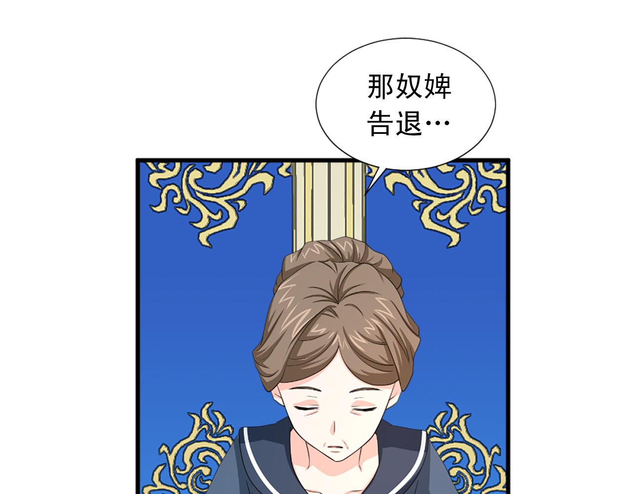 《两唇之间》第83话 危机四伏 第35页