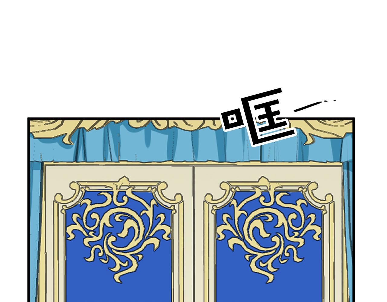 《两唇之间》第83话 危机四伏 第37页