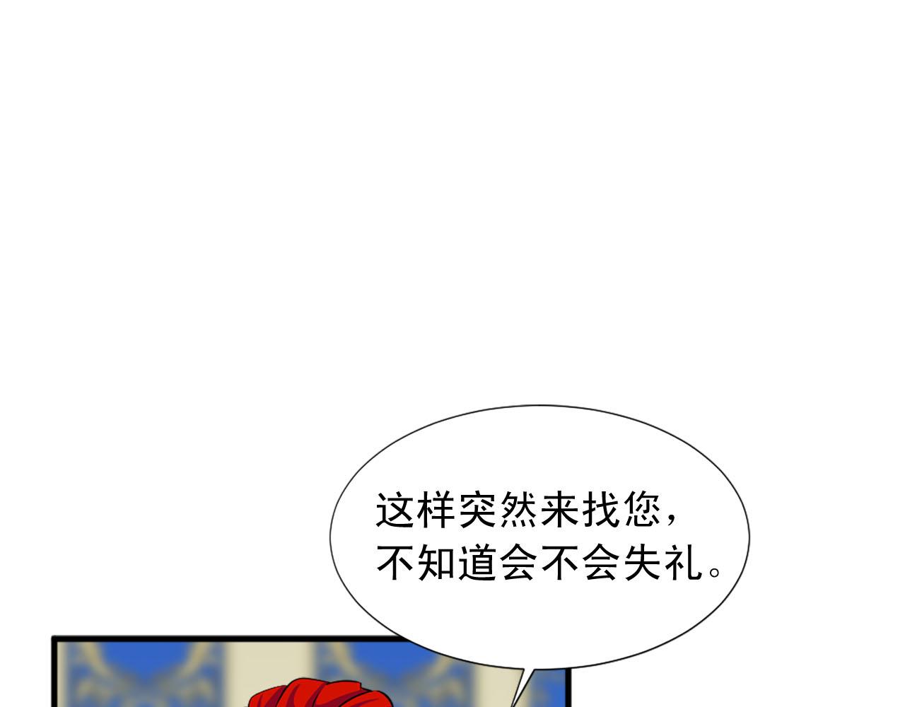 《两唇之间》第83话 危机四伏 第3页