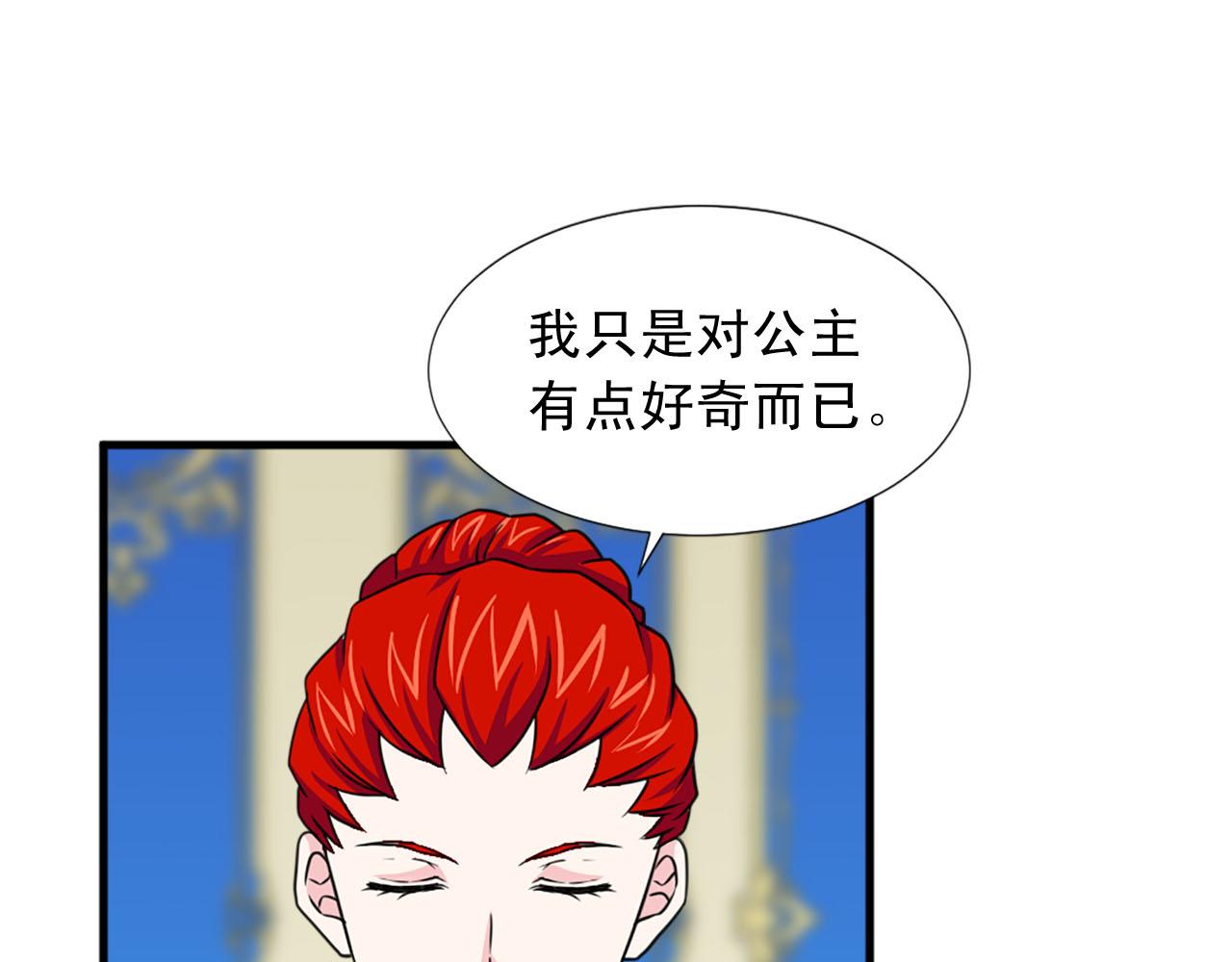 《两唇之间》第83话 危机四伏 第40页