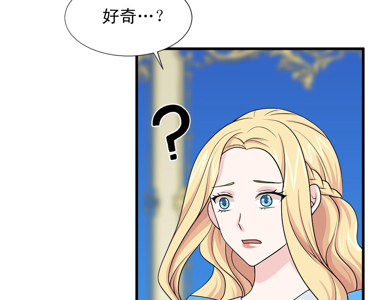 《两唇之间》第83话 危机四伏 第42页