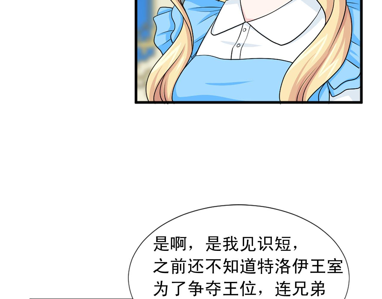《两唇之间》第83话 危机四伏 第43页