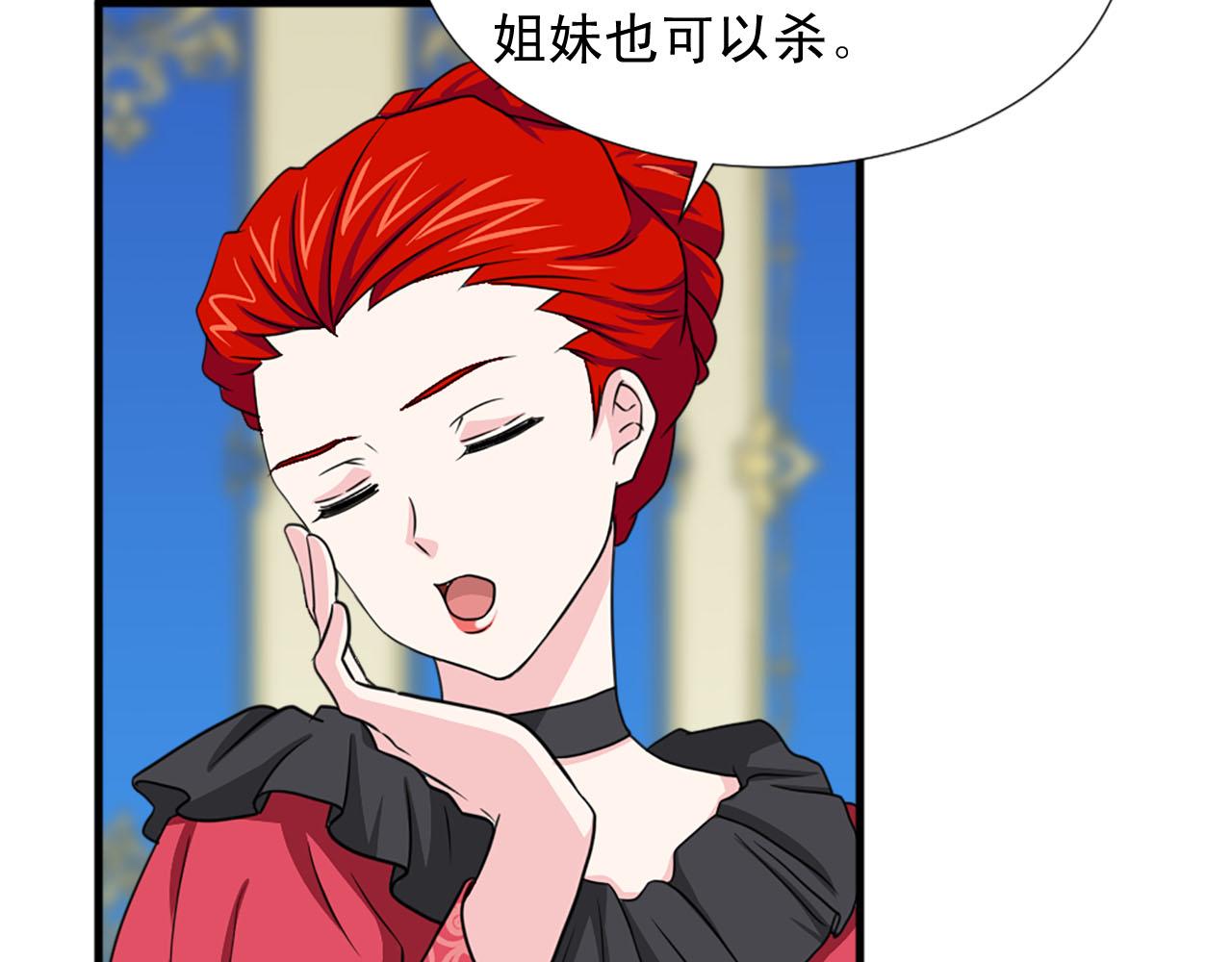 《两唇之间》第83话 危机四伏 第44页
