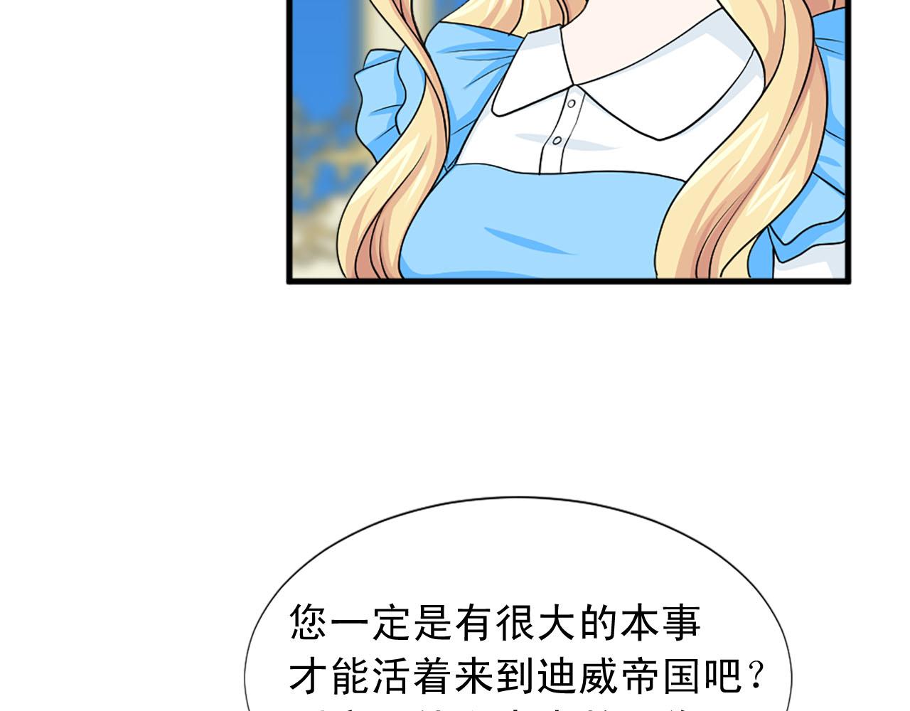 《两唇之间》第83话 危机四伏 第47页