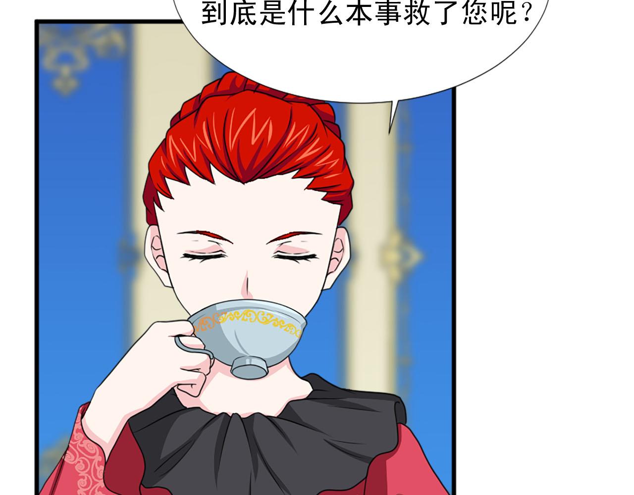 《两唇之间》第83话 危机四伏 第48页