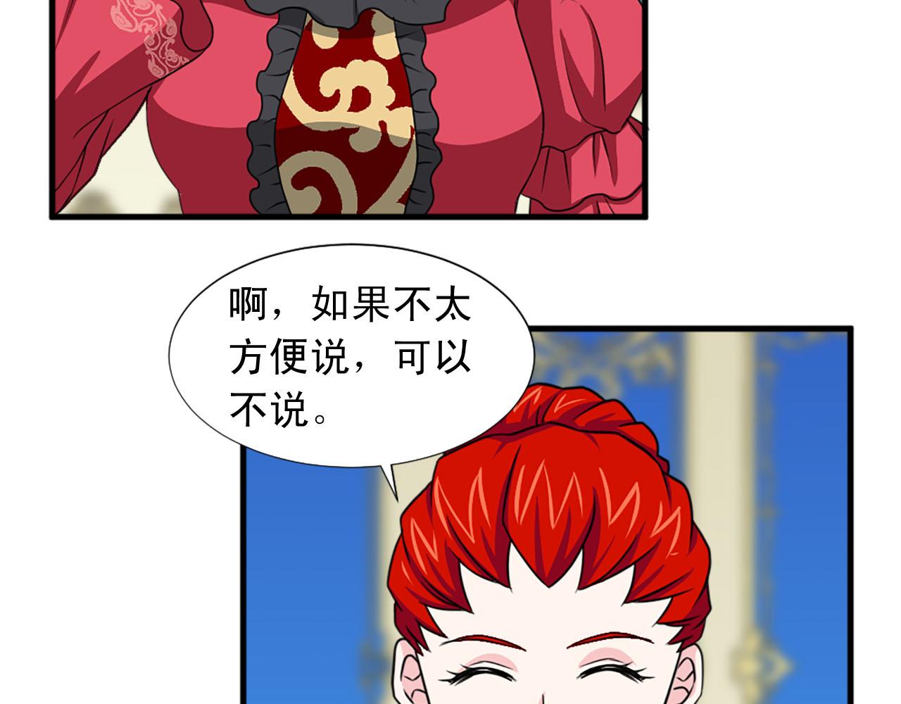 《两唇之间》第83话 危机四伏 第49页