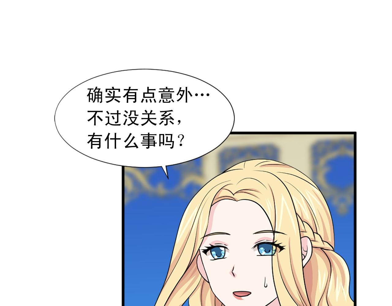 《两唇之间》第83话 危机四伏 第5页
