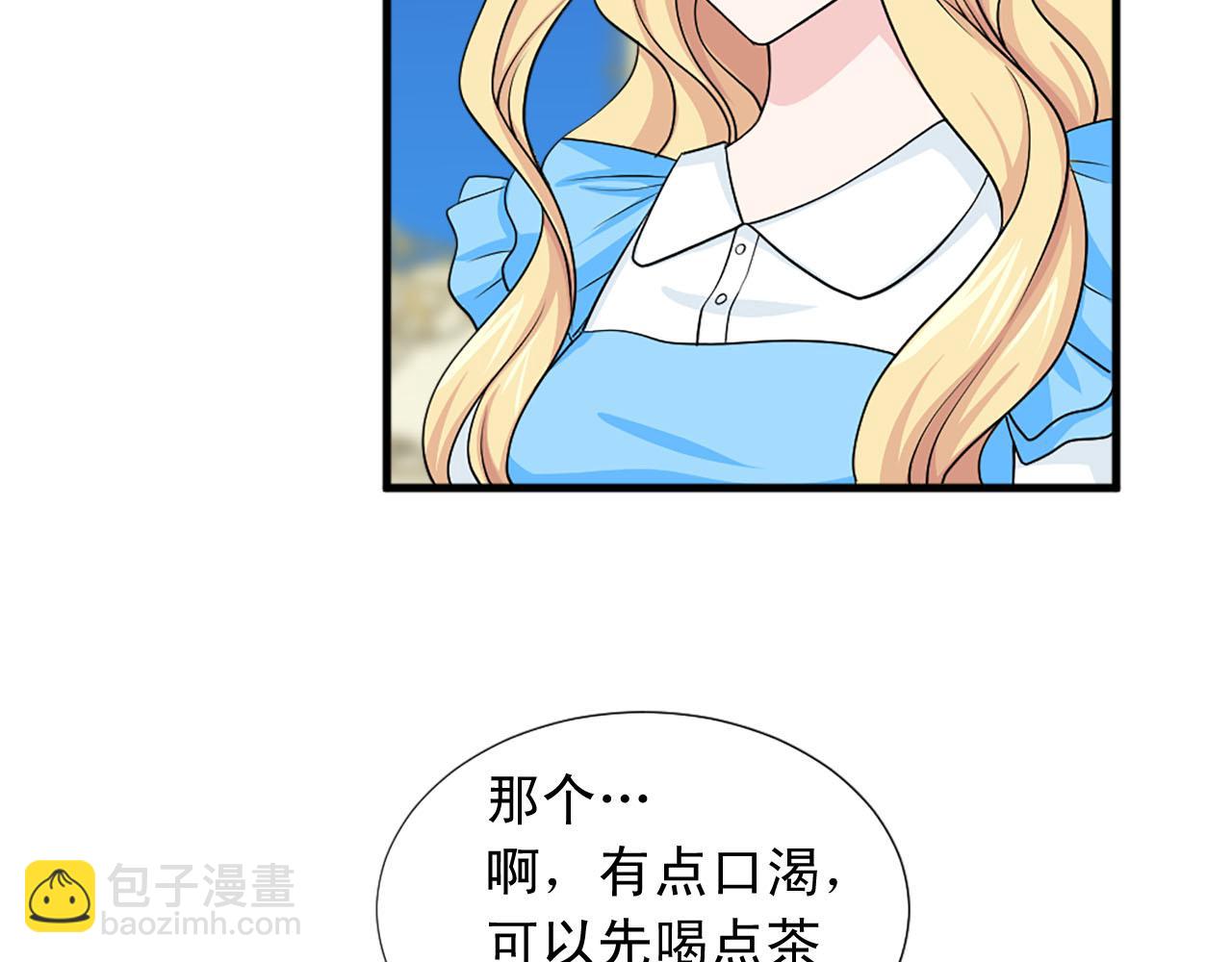 《两唇之间》第83话 危机四伏 第6页