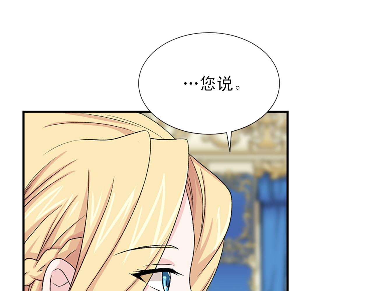 《两唇之间》第82话 安慰 第11页