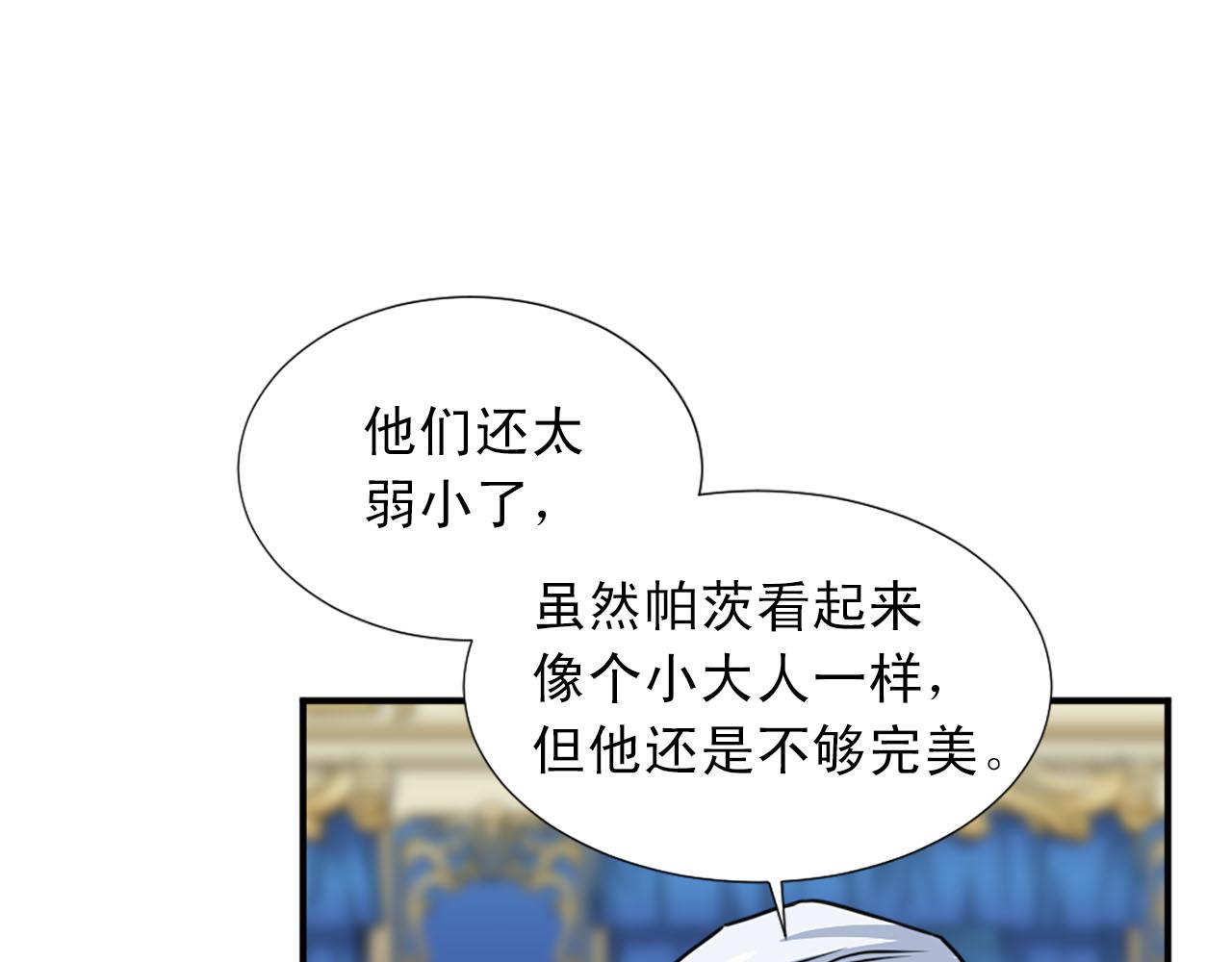《两唇之间》第82话 安慰 第15页