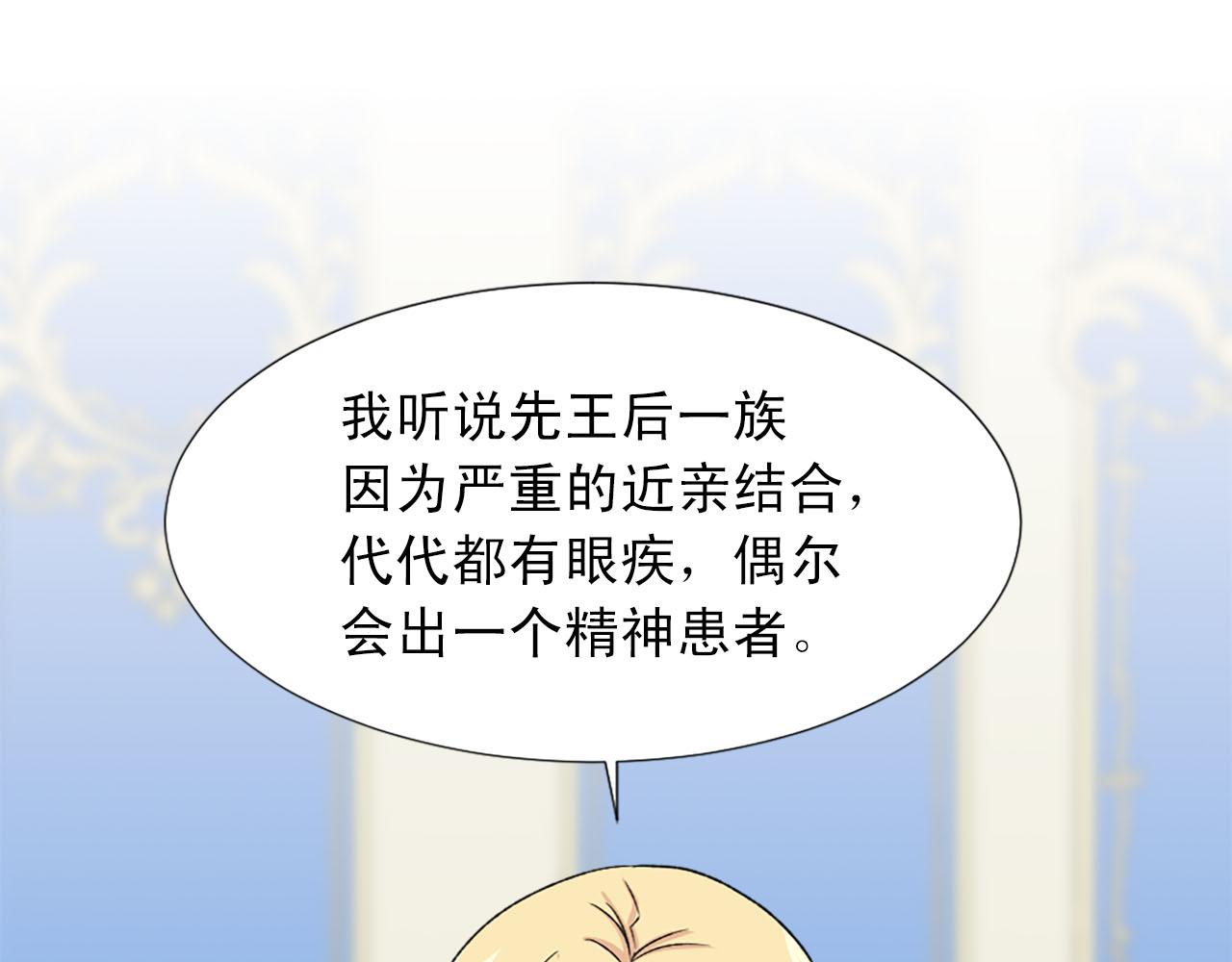 《两唇之间》第82话 安慰 第20页