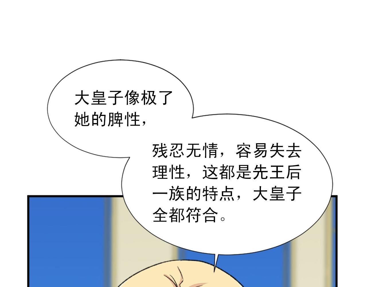 《两唇之间》第82话 安慰 第24页
