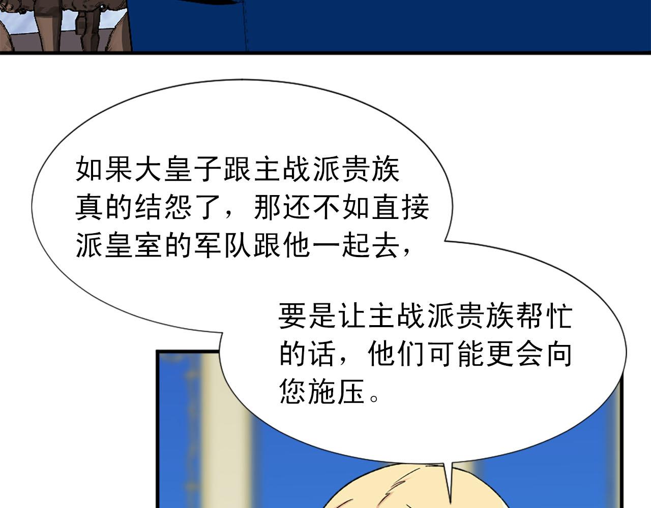 《两唇之间》第82话 安慰 第30页