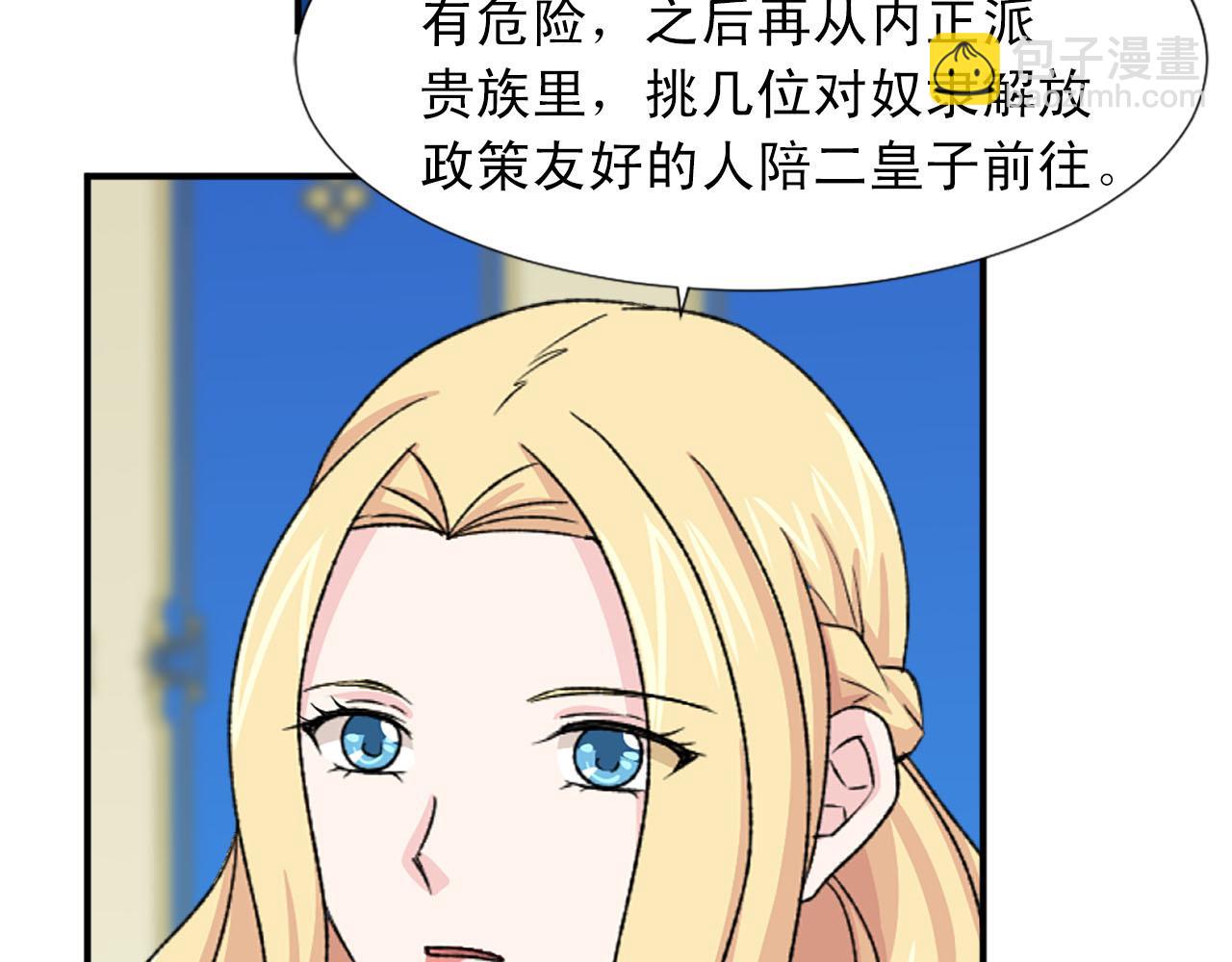 《两唇之间》第82话 安慰 第32页