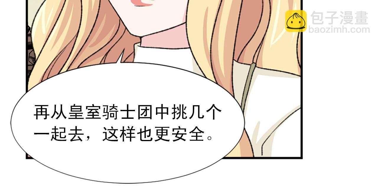 《两唇之间》第82话 安慰 第33页