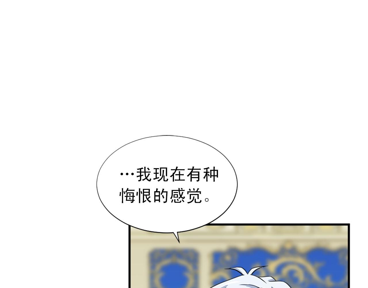 《两唇之间》第82话 安慰 第34页