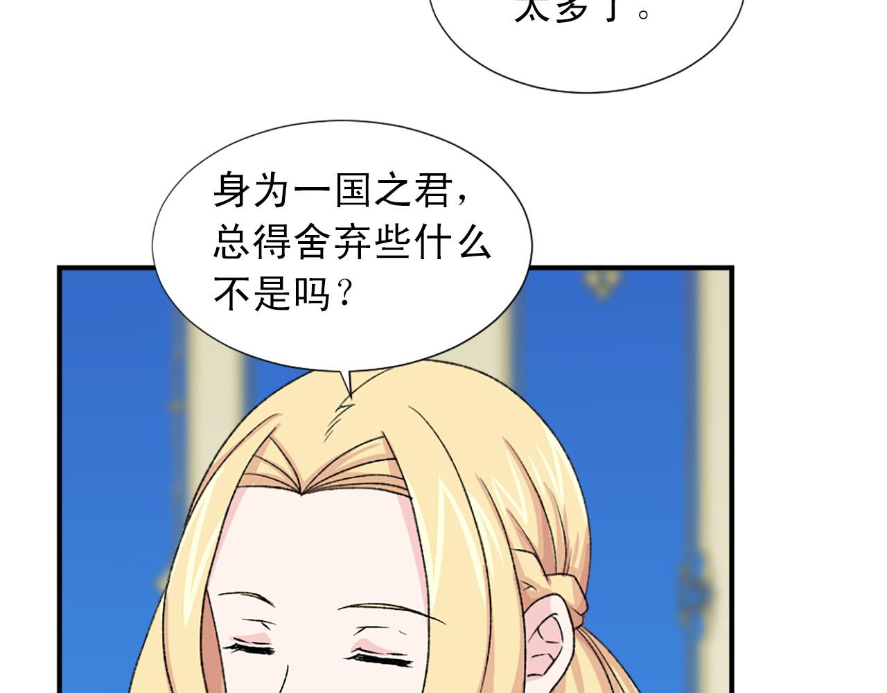 《两唇之间》第82话 安慰 第43页