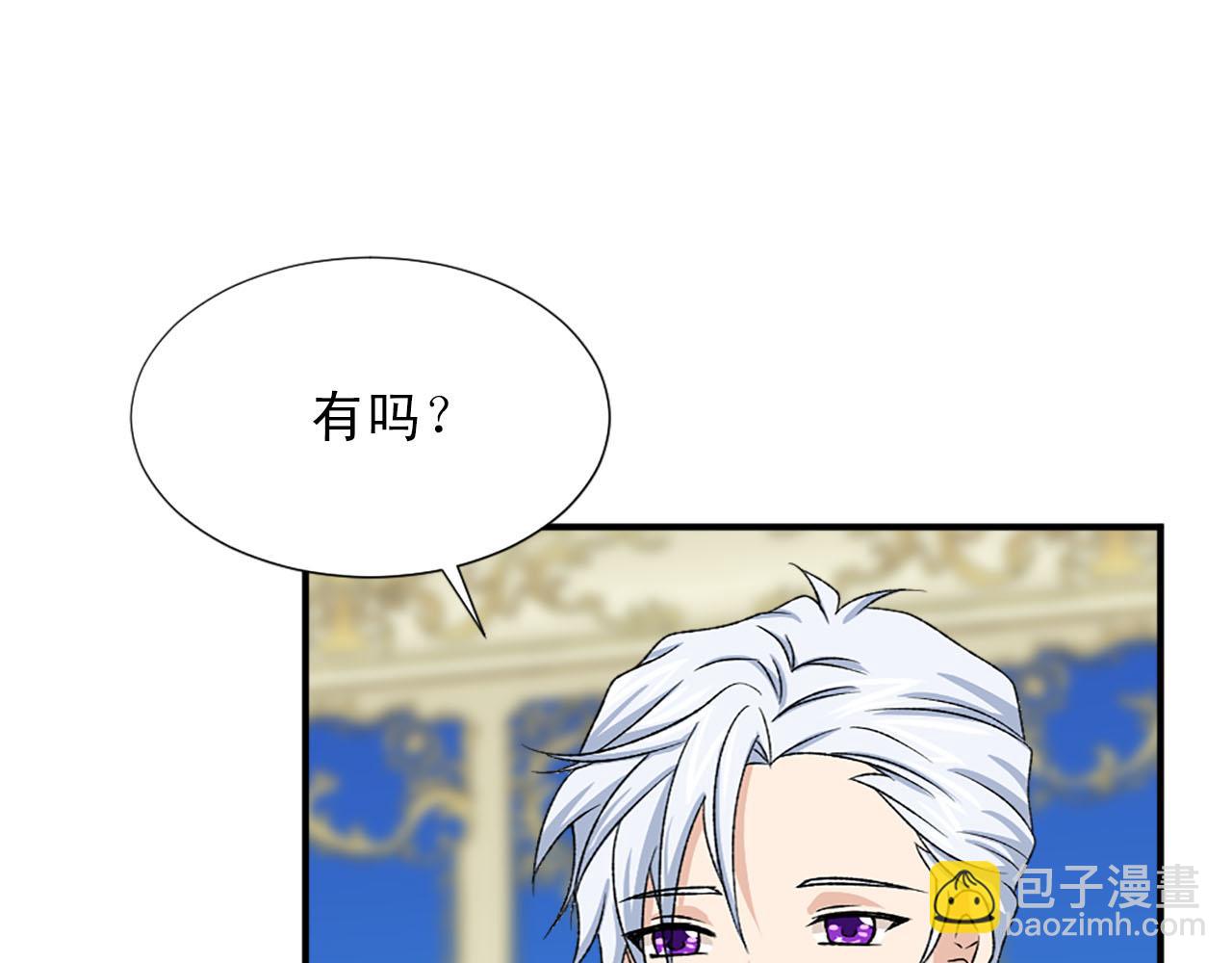 《两唇之间》第82话 安慰 第5页