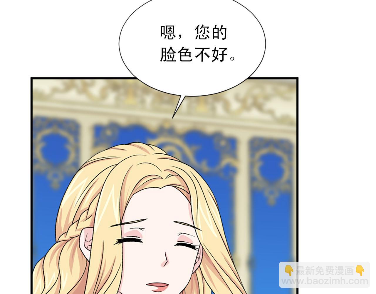 《两唇之间》第82话 安慰 第7页