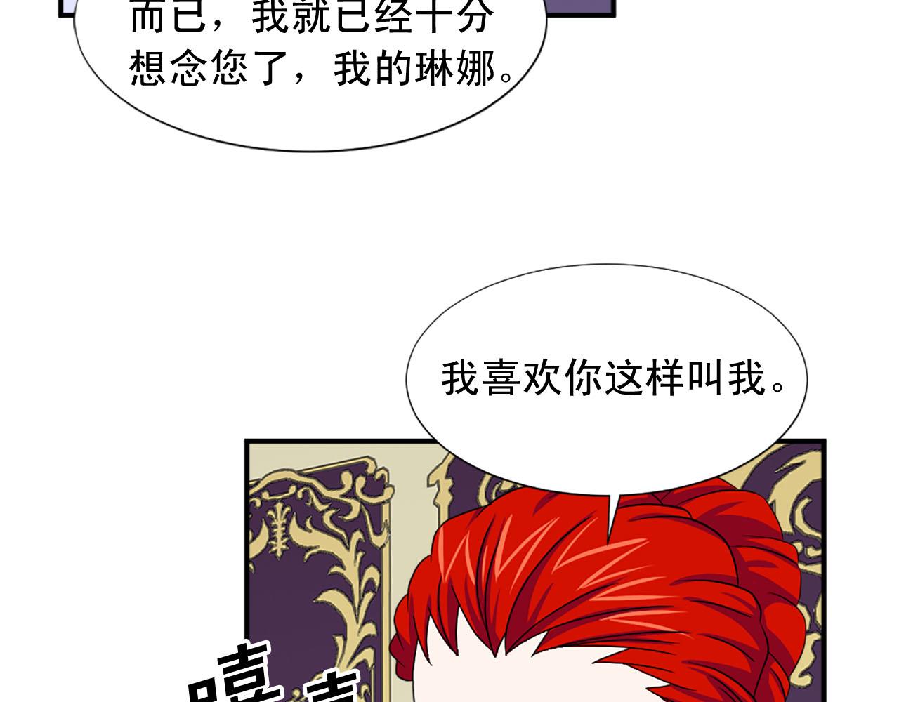 《两唇之间》第87话 解除职务 第11页