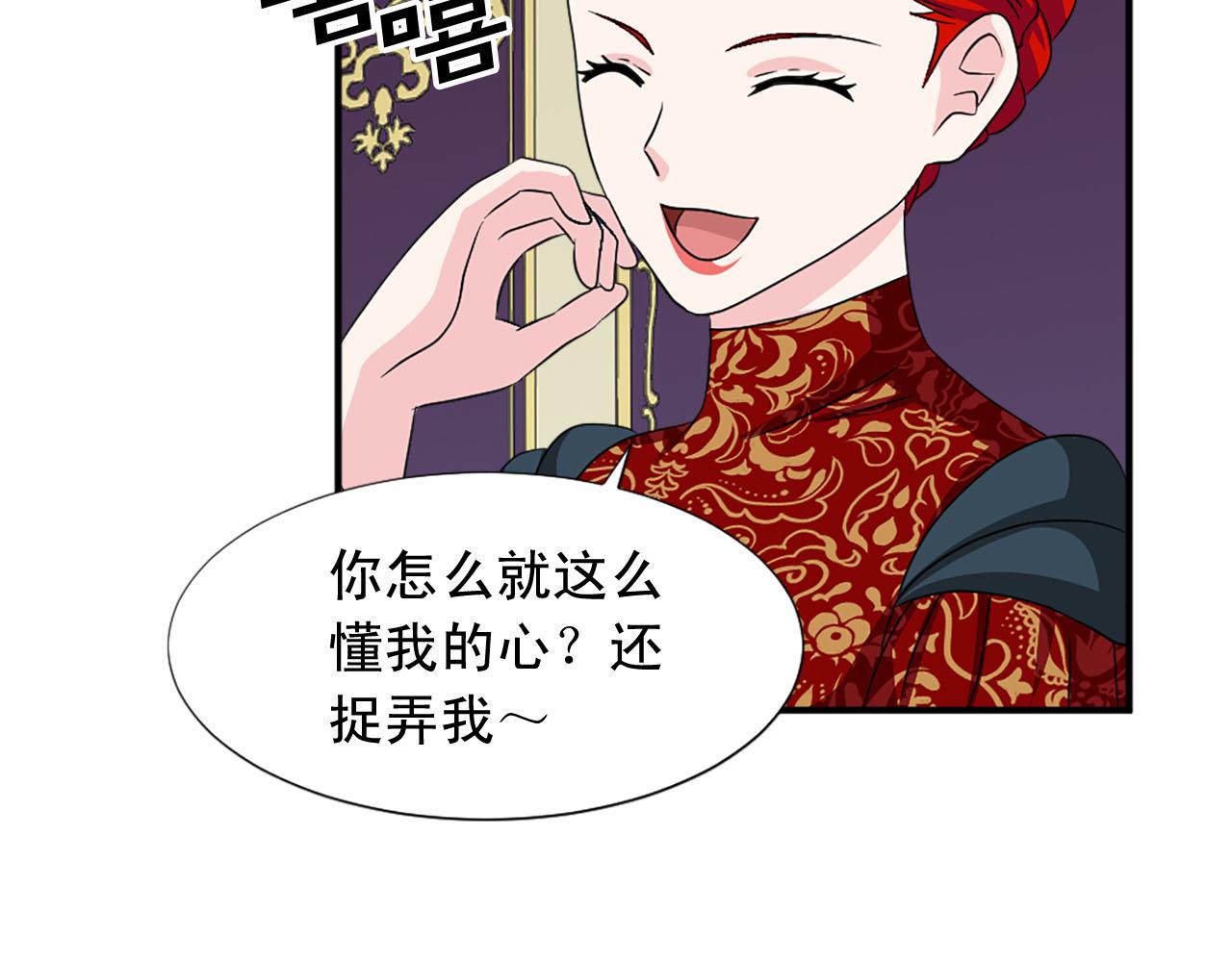 《两唇之间》第87话 解除职务 第12页