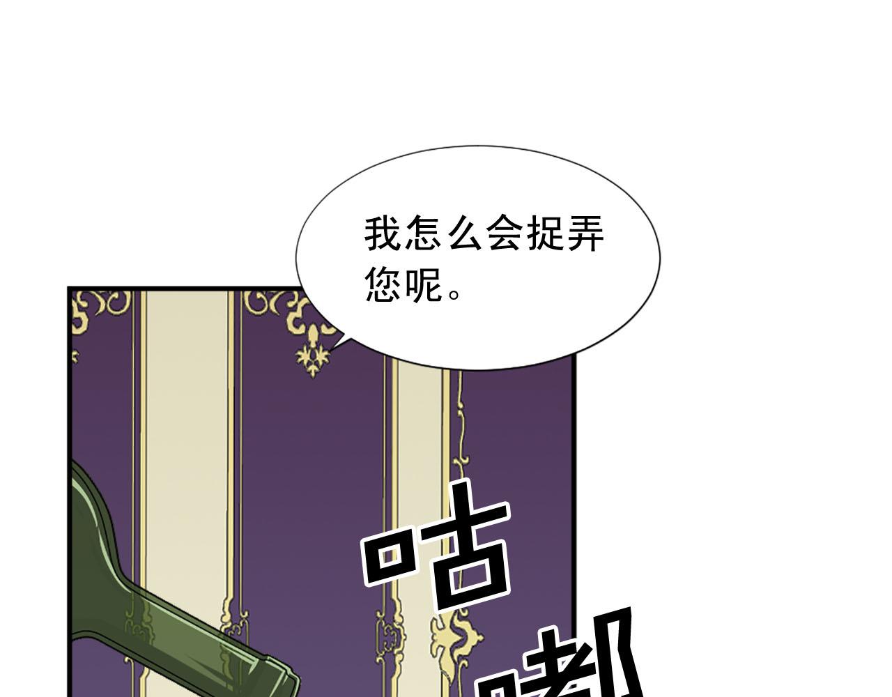 《两唇之间》第87话 解除职务 第13页