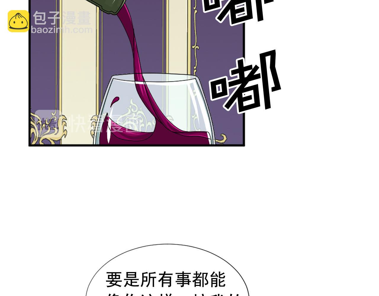 《两唇之间》第87话 解除职务 第14页