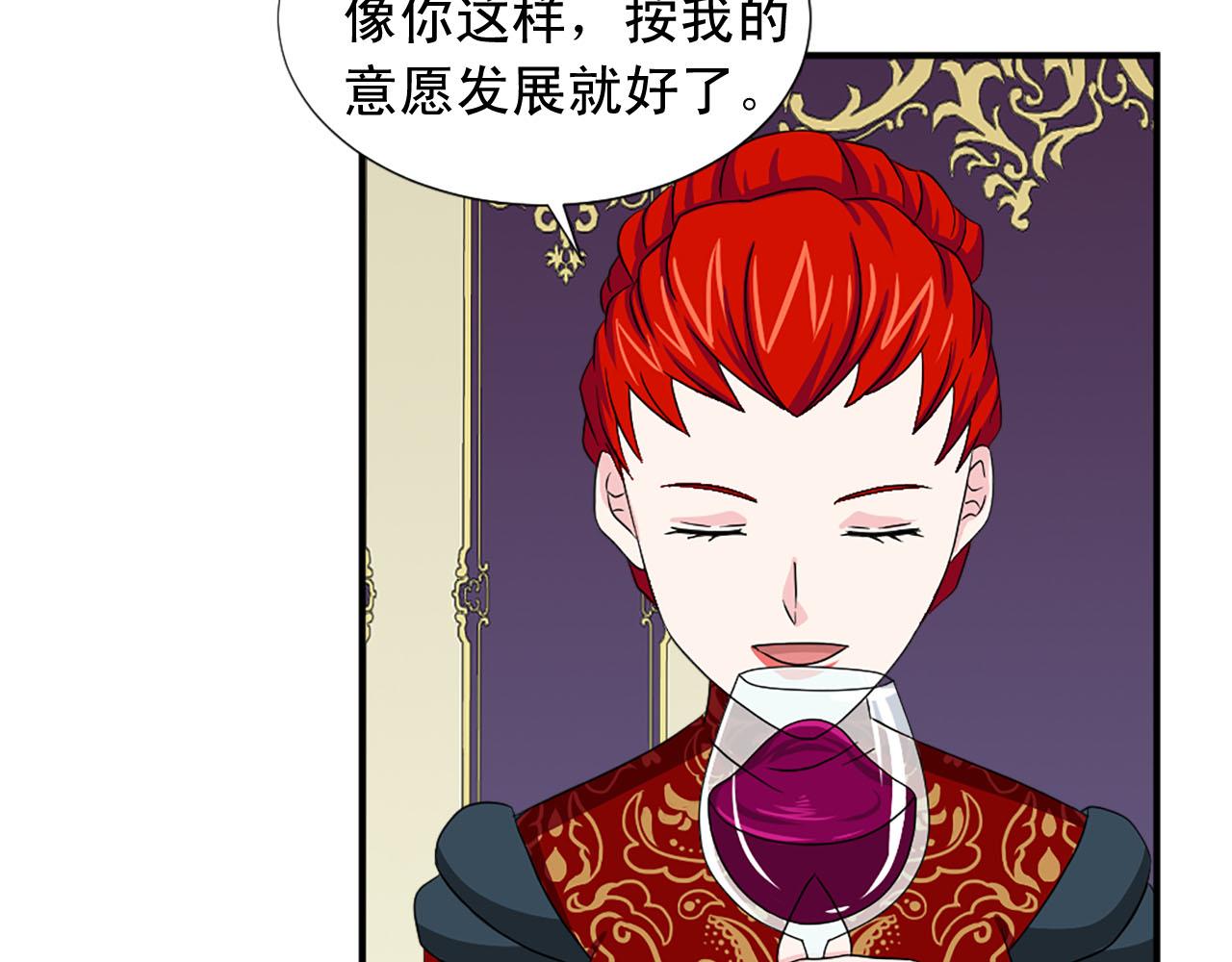 《两唇之间》第87话 解除职务 第15页