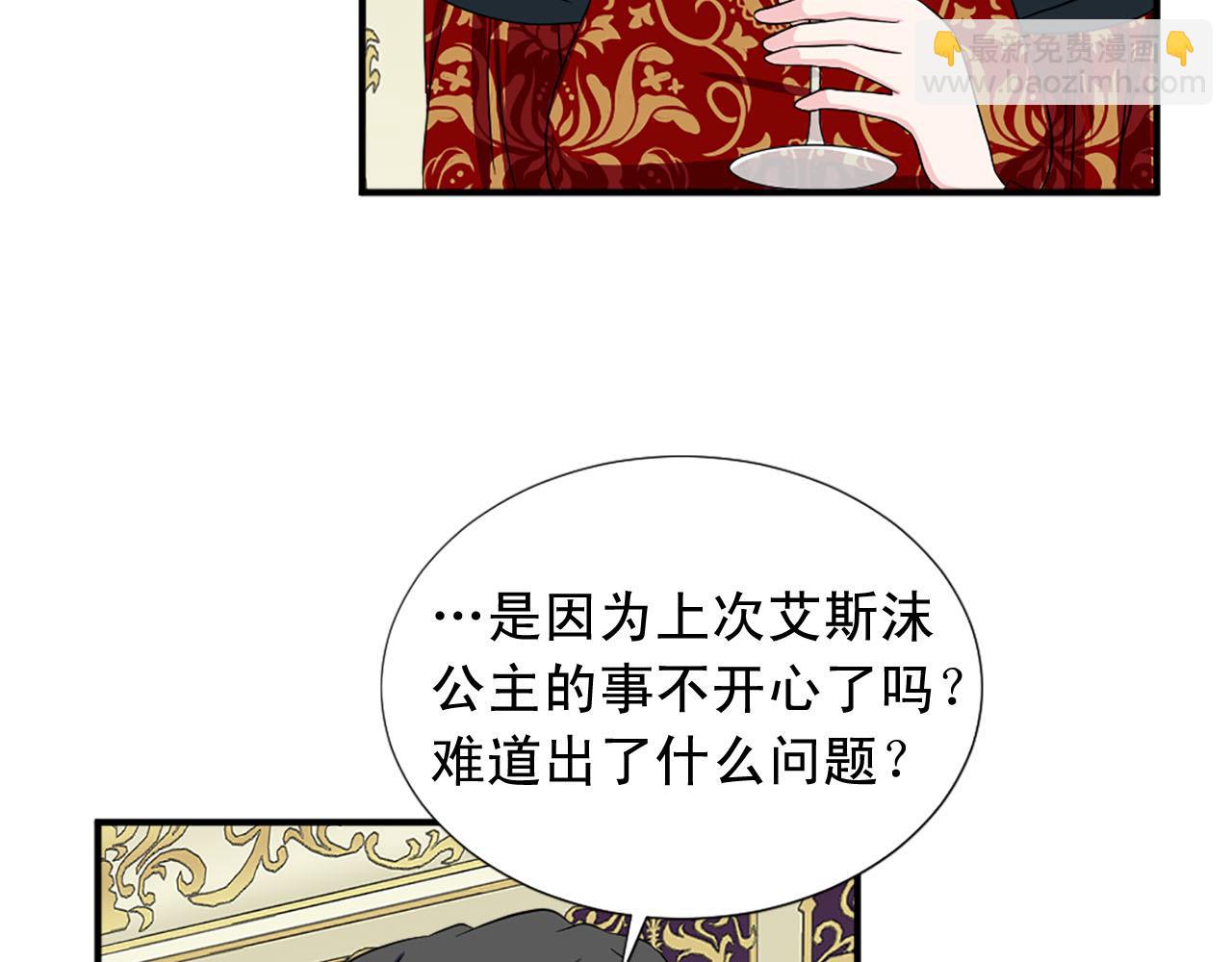 《两唇之间》第87话 解除职务 第16页