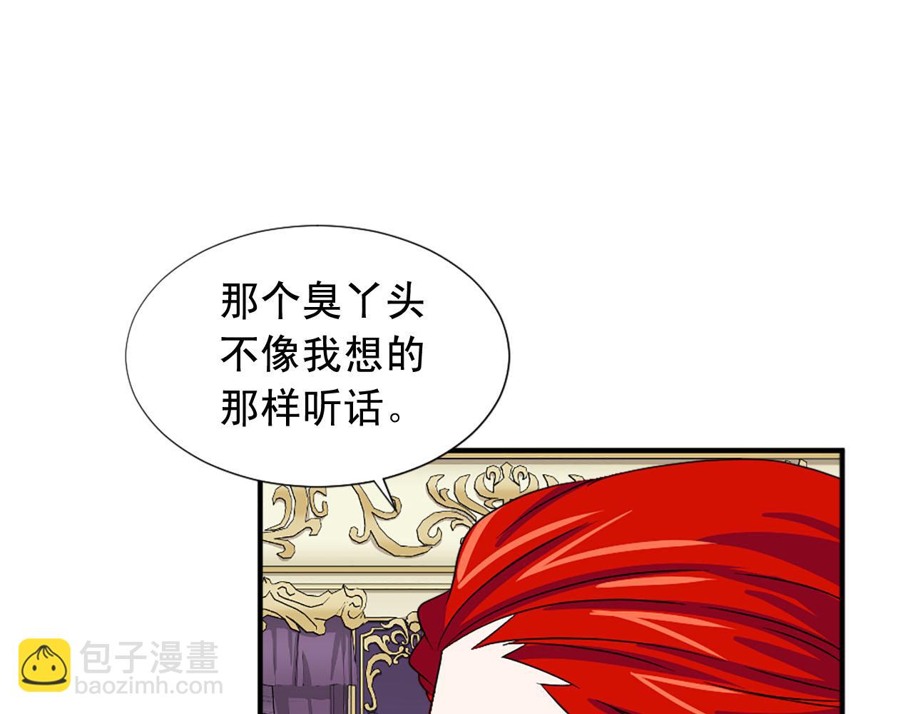 《两唇之间》第87话 解除职务 第18页
