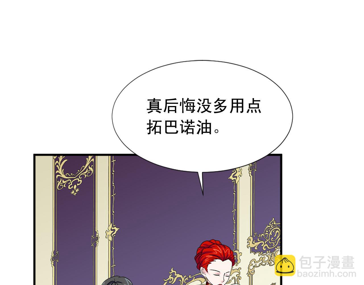 《两唇之间》第87话 解除职务 第20页