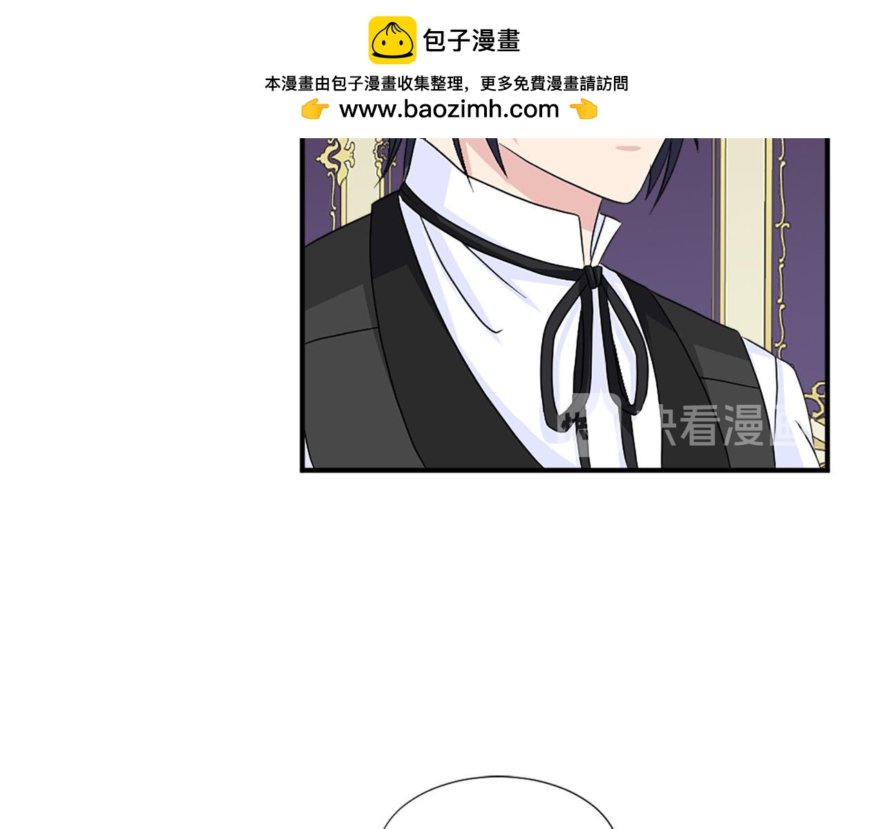 《两唇之间》第87话 解除职务 第23页
