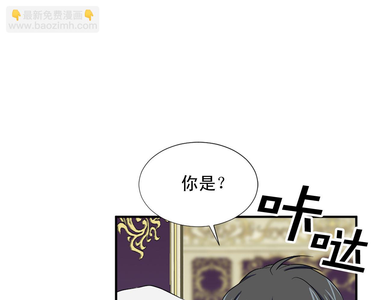 《两唇之间》第87话 解除职务 第29页