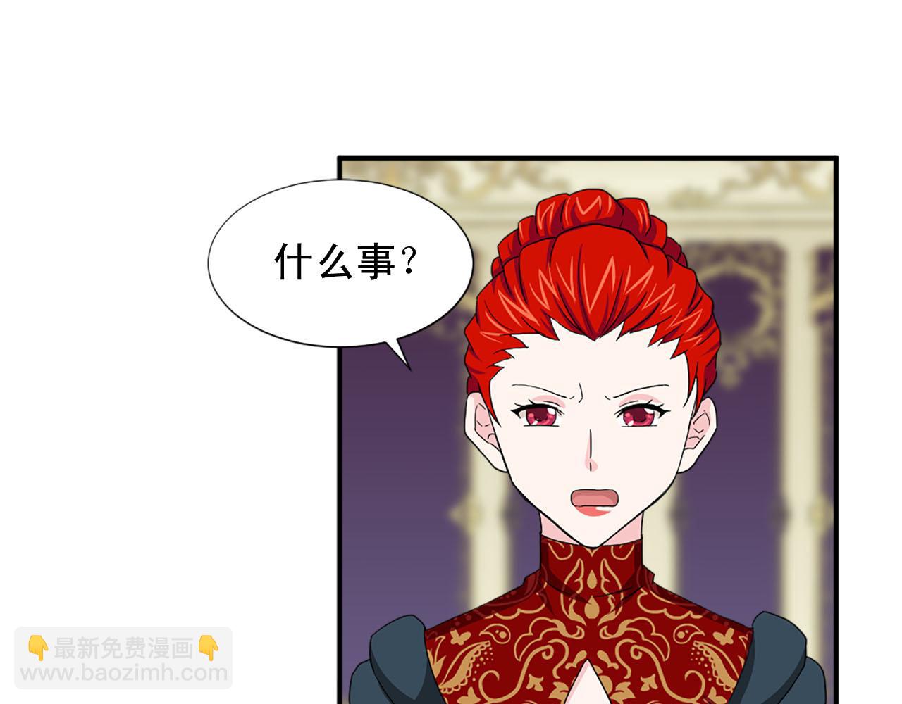 《两唇之间》第87话 解除职务 第33页