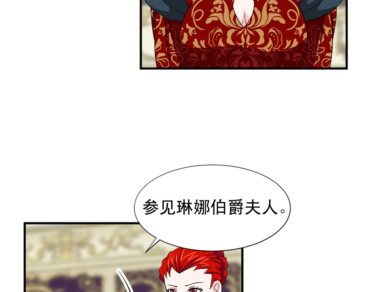 《两唇之间》第87话 解除职务 第34页