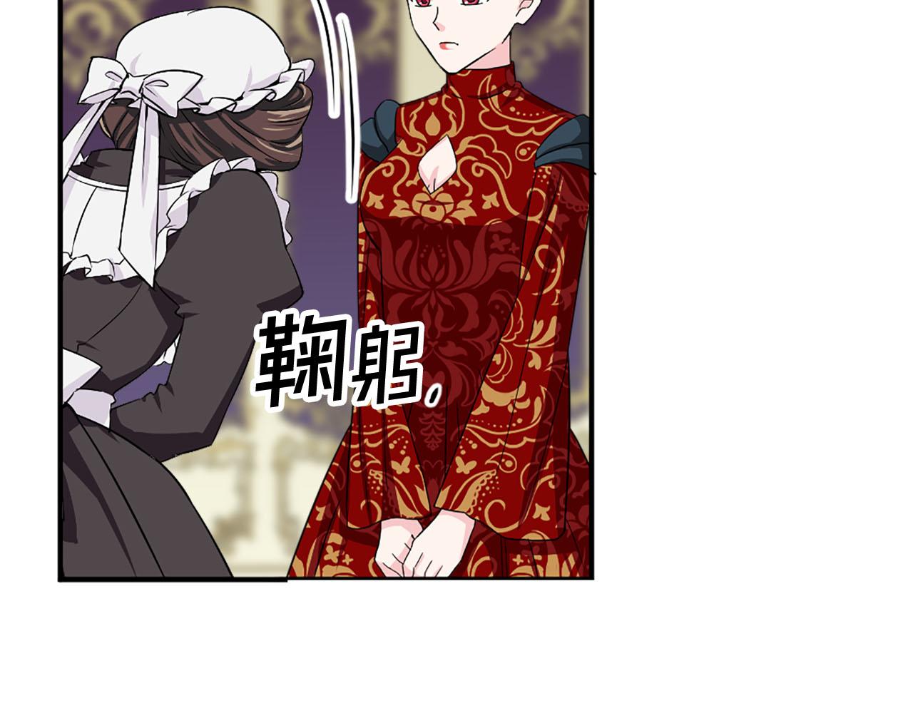 《两唇之间》第87话 解除职务 第35页