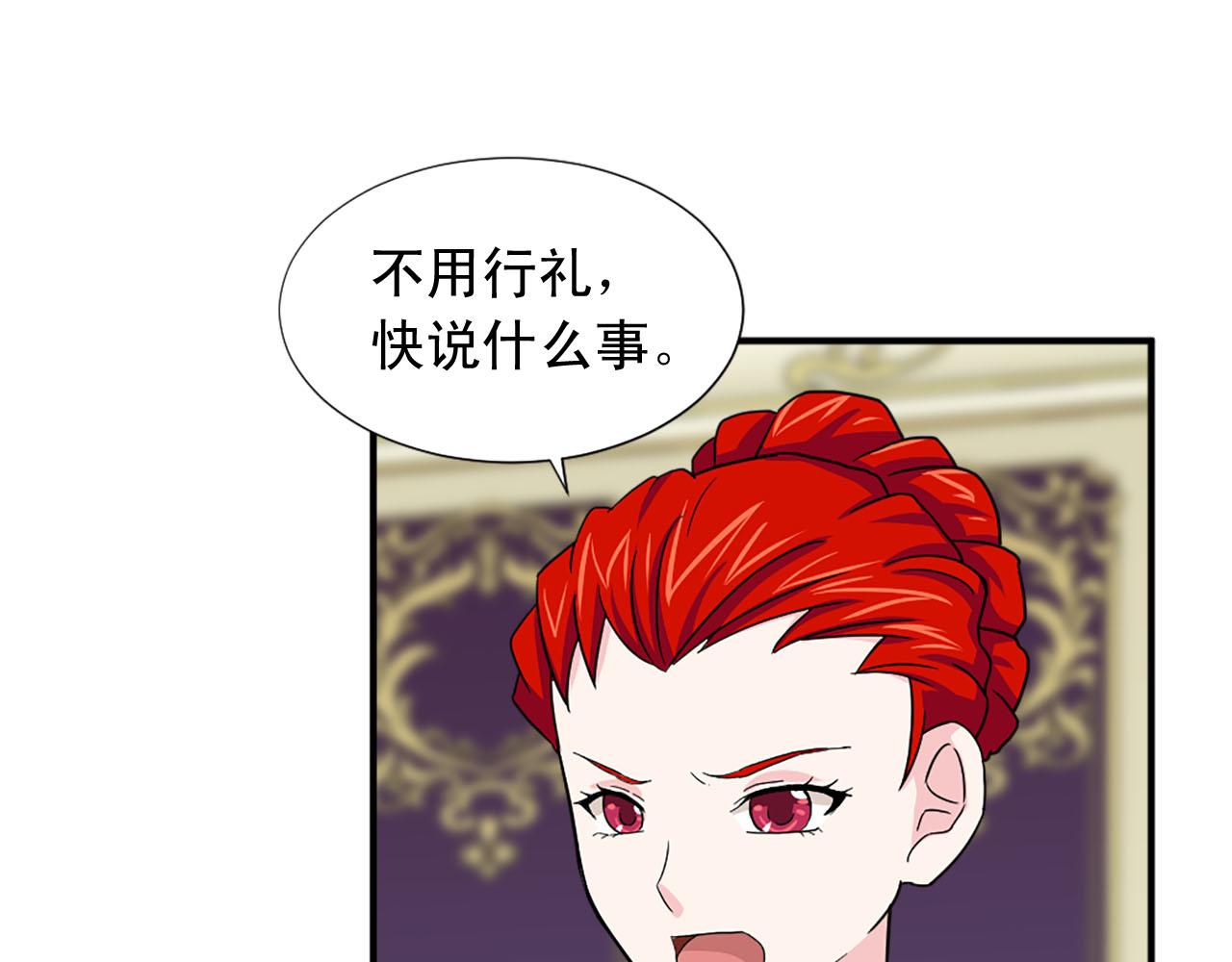 《两唇之间》第87话 解除职务 第36页