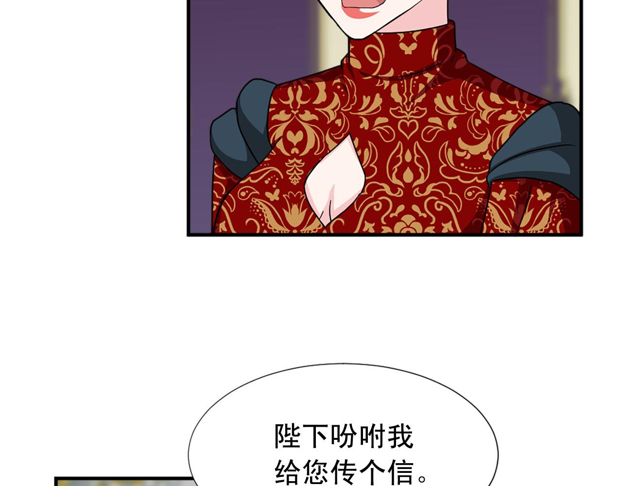 《两唇之间》第87话 解除职务 第37页